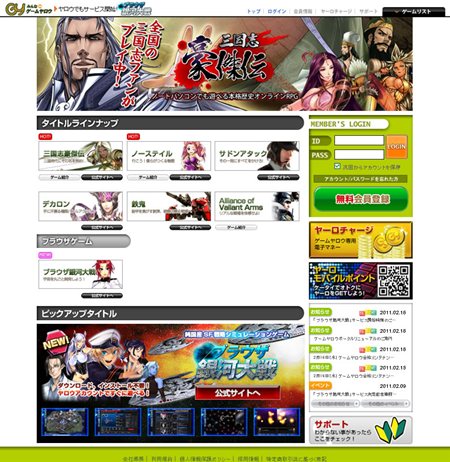 画像ギャラリー No.001のサムネイル画像 / ゲームヤロウのポータルサイトがリニューアル。「ブラウザ銀河大戦」が本日19：00にサービススタート