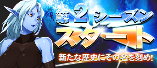 画像ギャラリー No.001のサムネイル画像 / 「ブラウザ銀河大戦」サジタリウスサーバーがVer2.0へ移行。第2シーズン開始