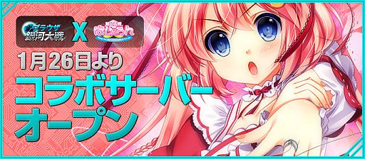 画像ギャラリー No.001のサムネイル画像 / 「ブラウザ銀河大戦」，「桃色大戦ぱいろん」とのコラボサーバーがオープン