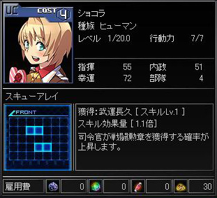 画像ギャラリー No.002のサムネイル画像 / 「ブラウザ銀河大戦」,統合サーバー「ペガスス」が本日オープン