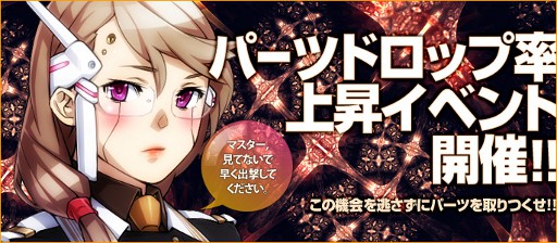 画像ギャラリー No.003のサムネイル画像 / 「ブラウザ銀河大戦」,統合サーバー「ペガスス」が本日オープン