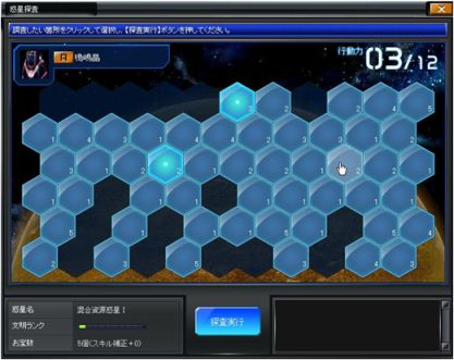 画像ギャラリー No.001のサムネイル画像 / 「ブラウザ銀河大戦」に初心者向けの新サーバー「フェニックス」がオープン