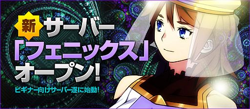 画像ギャラリー No.002のサムネイル画像 / 「ブラウザ銀河大戦」に初心者向けの新サーバー「フェニックス」がオープン