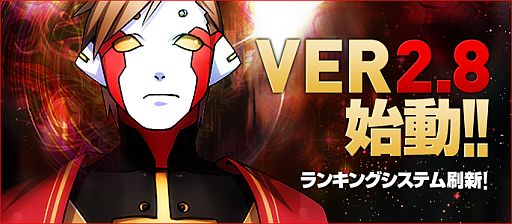 画像ギャラリー No.003のサムネイル画像 / 「ブラウザ銀河大戦」に初心者向けの新サーバー「フェニックス」がオープン