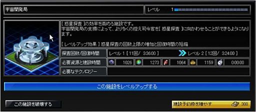 画像ギャラリー No.004のサムネイル画像 / 「ブラウザ銀河大戦」に初心者向けの新サーバー「フェニックス」がオープン