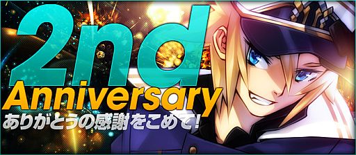画像ギャラリー No.002のサムネイル画像 / 「ブラウザ銀河大戦」が2周年。限定司令官の配布などの記念イベントを実施