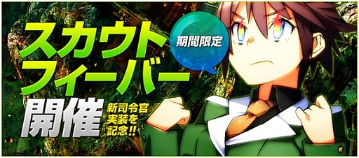 画像ギャラリー No.001のサムネイル画像 / 「ブラウザ銀河大戦」,旗艦関連のスキルを持つ新司令官を8月28日,Ver3.1実装の3サーバー