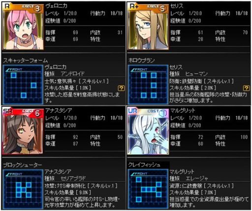 画像ギャラリー No.004のサムネイル画像 / 「ブラウザ銀河大戦」，期間限定の司令官スカウト「NURSE」が登場