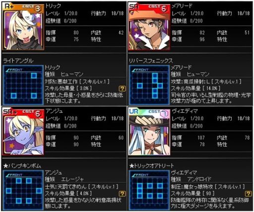 画像ギャラリー No.002のサムネイル画像 / 「ブラウザ銀河大戦」ハロウィン衣装の司令官が手に入る限定スカウトが登場