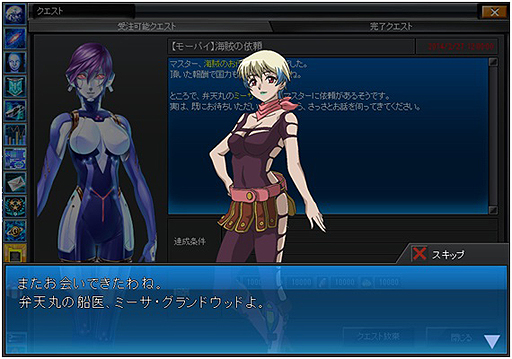 画像ギャラリー No.005のサムネイル画像 / 「ブラウザ銀河大戦」，SFアニメ「モーレツ宇宙海賊」とのコラボイベント開催