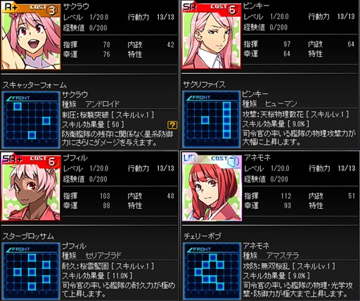 画像ギャラリー No.002のサムネイル画像 / 「ブラウザ銀河大戦」，新司令官が登場する限定スカウト「桜」が再登場