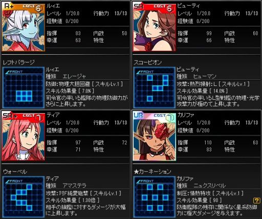 画像ギャラリー No.003のサムネイル画像 / 「ブラウザ銀河大戦」,カーネーションをモチーフにした限定スカウトが登場