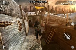 画像ギャラリー No.006のサムネイル画像 / 「モダンコンバット2：Black Pegasus」本日より配信開始。高精細化されたグラフィックスやジャイロスコープを使った操作感に注目