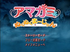 画像ギャラリー No.004のサムネイル画像 / PSPでも「アマガミ」! 改良廉価版となる「エビコレ+ アマガミ」のPS2版/PSP版が角川ゲームスから今冬に同時発売