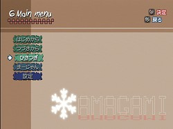画像ギャラリー No.038のサムネイル画像 / PSPでも「アマガミ」! 改良廉価版となる「エビコレ+ アマガミ」のPS2版/PSP版が角川ゲームスから今冬に同時発売