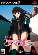 画像ギャラリー No.047のサムネイル画像 / PSPでも「アマガミ」! 改良廉価版となる「エビコレ+ アマガミ」のPS2版/PSP版が角川ゲームスから今冬に同時発売