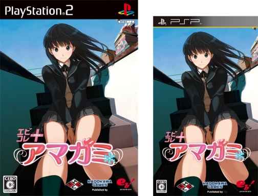 画像ギャラリー No.001のサムネイル画像 / 美也と聞いては黙ってられない紳士達に。PSP/PS2「エビコレ+ アマガミ」に,豪華特典付のLimited Editionが発売決定