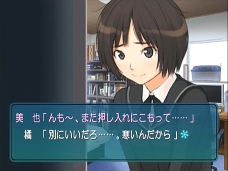 画像ギャラリー No.004のサムネイル画像 / 美也と聞いては黙ってられない紳士達に。PSP/PS2「エビコレ+ アマガミ」に,豪華特典付のLimited Editionが発売決定