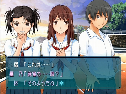 画像ギャラリー No.001のサムネイル画像 / 「キミキス」ファンも要注目！　角川ゲームス，恋愛SLG「エビコレ+ アマガミ」の発売日を2011年1月27日に決定＆最新情報を公開