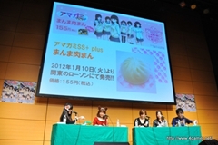 画像ギャラリー No.025のサムネイル画像 / アマガミスト達が集結した「良子と佳奈のアマガミ カミングスウィート！」第3回公開録音の模様を，たっぷりの写真とともにレポート