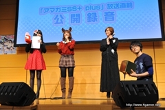 画像ギャラリー No.032のサムネイル画像 / アマガミスト達が集結した「良子と佳奈のアマガミ カミングスウィート！」第3回公開録音の模様を，たっぷりの写真とともにレポート