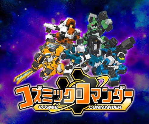 画像ギャラリー No.001のサムネイル画像 / サイバーステップ，悪のロボット軍団と戦うブラウザゲーム「コズミックコマンダー」を発表。9月16日より期間限定αテストを実施