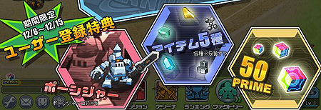 画像ギャラリー No.002のサムネイル画像 / ブラウザゲーム「コズミックコマンダー」のオープンβテストがスタート。特典アイテムのプレゼントキャンペーンが実施，β期間中だけの特別アリーナも