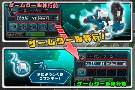 画像ギャラリー No.002のサムネイル画像 / 「コズミックコマンダー」第2ゲームクールが本日開始。連続ログイン報酬更新