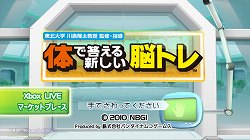 画像ギャラリー No.001のサムネイル画像 / Xbox 360 「体で答える新しい脳トレ」に新モードや新問題が追加される追加有料DLCの配信が4月5日にスタート
