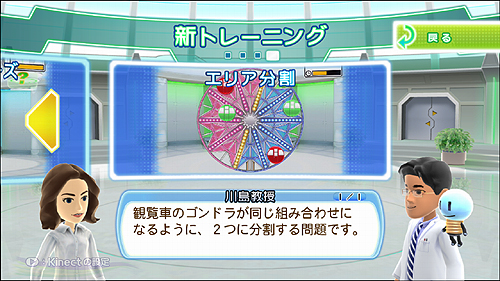 画像ギャラリー No.001のサムネイル画像 / 「体で答える新しい脳トレ」，新問題などを追加するDLC第2弾が4月26日に登場