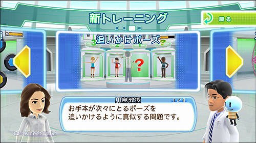 画像ギャラリー No.004のサムネイル画像 / 「体で答える新しい脳トレ」，新問題などを追加するDLC第2弾が4月26日に登場