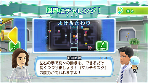 画像ギャラリー No.007のサムネイル画像 / 「体で答える新しい脳トレ」，新問題などを追加するDLC第2弾が4月26日に登場