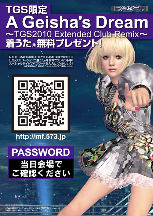 画像ギャラリー No.001のサムネイル画像 / 「DanceEvolution」，TGS 2010の会場で着うた＆壁紙プレゼント
