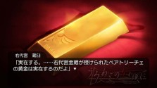 画像ギャラリー No.042のサムネイル画像 / 人か魔女か，幻想か。ミステリーアドベンチャーノベル，PS3「うみねこのなく頃に 〜魔女と推理の輪舞曲〜」，アルケミストより12月16日発売