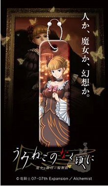 画像ギャラリー No.035のサムネイル画像 / 「うみねこのなく頃に 〜魔女と推理の輪舞曲〜」，Episode1の見どころを30枚のスクリーンショットと合わせて紹介
