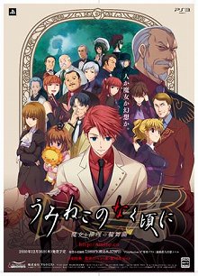 画像ギャラリー No.040のサムネイル画像 / 「うみねこのなく頃に 〜魔女と推理の輪舞曲〜」，Episode1の見どころを30枚のスクリーンショットと合わせて紹介