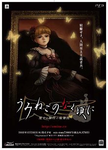 画像ギャラリー No.041のサムネイル画像 / 「うみねこのなく頃に 〜魔女と推理の輪舞曲〜」，Episode1の見どころを30枚のスクリーンショットと合わせて紹介