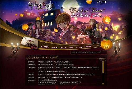 画像ギャラリー No.001のサムネイル画像 / 「うみねこのなく頃に 〜魔女と推理の輪舞曲〜」,公式サイトに謎解きコンテンツ“ベアトリーチェからの挑戦状”が出現。正答するとご褒美が……?