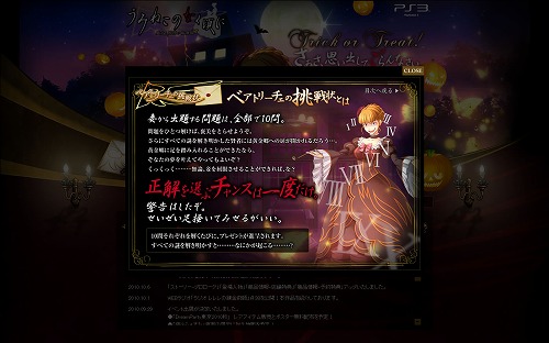 画像ギャラリー No.002のサムネイル画像 / 「うみねこのなく頃に 〜魔女と推理の輪舞曲〜」,公式サイトに謎解きコンテンツ“ベアトリーチェからの挑戦状”が出現。正答するとご褒美が……?