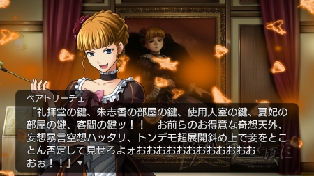 画像ギャラリー No.028のサムネイル画像 / 「うみねこのなく頃に 〜魔女と推理の輪舞曲〜」Episode2のスクリーンショット30点が公開。“煉獄の七姉妹”や魔女「ラムダデルタ」の姿が確認できる