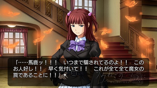 画像ギャラリー No.035のサムネイル画像 / 戦人涙目? 「うみねこのなく頃に 〜魔女と推理の輪舞曲〜」,Episode3では魔女側陣営の新たなキャラクターを交えた大魔法バトルが勃発