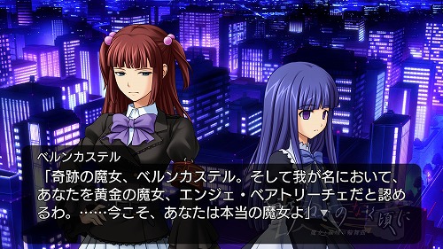 画像ギャラリー No.011のサムネイル画像 / 「うみねこのなく頃に 〜魔女と推理の輪舞曲〜」，全シナリオの中でも屈指の難解さを誇るというEpisode 4の見どころは？