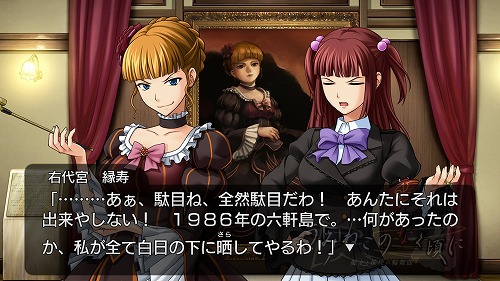 画像ギャラリー No.012のサムネイル画像 / 「うみねこのなく頃に 〜魔女と推理の輪舞曲〜」，全シナリオの中でも屈指の難解さを誇るというEpisode 4の見どころは？