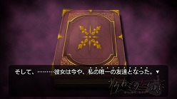 画像ギャラリー No.017のサムネイル画像 / 「うみねこのなく頃に 〜魔女と推理の輪舞曲〜」，全シナリオの中でも屈指の難解さを誇るというEpisode 4の見どころは？