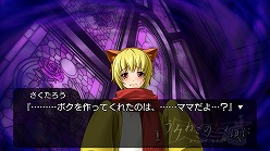 画像ギャラリー No.031のサムネイル画像 / 「うみねこのなく頃に 〜魔女と推理の輪舞曲〜」，全シナリオの中でも屈指の難解さを誇るというEpisode 4の見どころは？