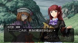 画像ギャラリー No.037のサムネイル画像 / 「うみねこのなく頃に 〜魔女と推理の輪舞曲〜」，全シナリオの中でも屈指の難解さを誇るというEpisode 4の見どころは？