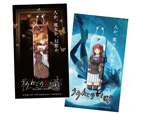画像ギャラリー No.006のサムネイル画像 / 「うみねこ」グッズなどが盛りだくさん。アルケミストのC79出展情報