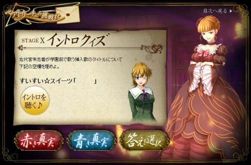 画像ギャラリー No.002のサムネイル画像 / PS3「うみねこのなく頃に」,公式サイトにて「ベアトリーチェの挑戦状」最終ステージを公開。“わかむらP”の新作ムービーも