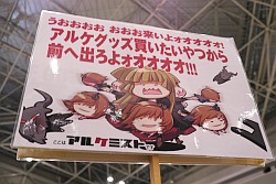 画像ギャラリー No.005のサムネイル画像 / 「うみねこのなく頃に」がついに完結。同人ゲームから企業ブースまで網羅した，「コミックマーケット79」フォトレポートを掲載