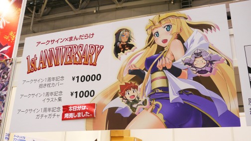 画像ギャラリー No.021のサムネイル画像 / 「うみねこのなく頃に」がついに完結。同人ゲームから企業ブースまで網羅した，「コミックマーケット79」フォトレポートを掲載